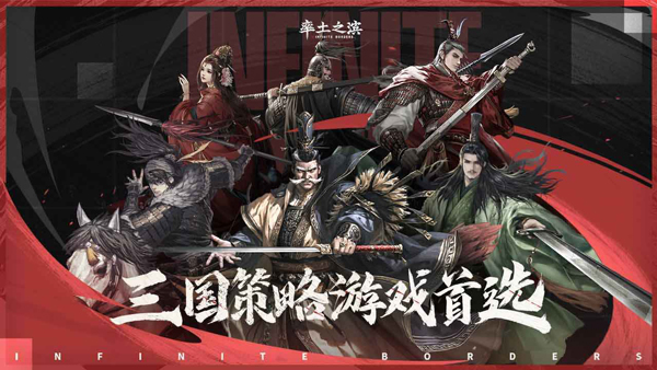 率土之滨安卓版图1