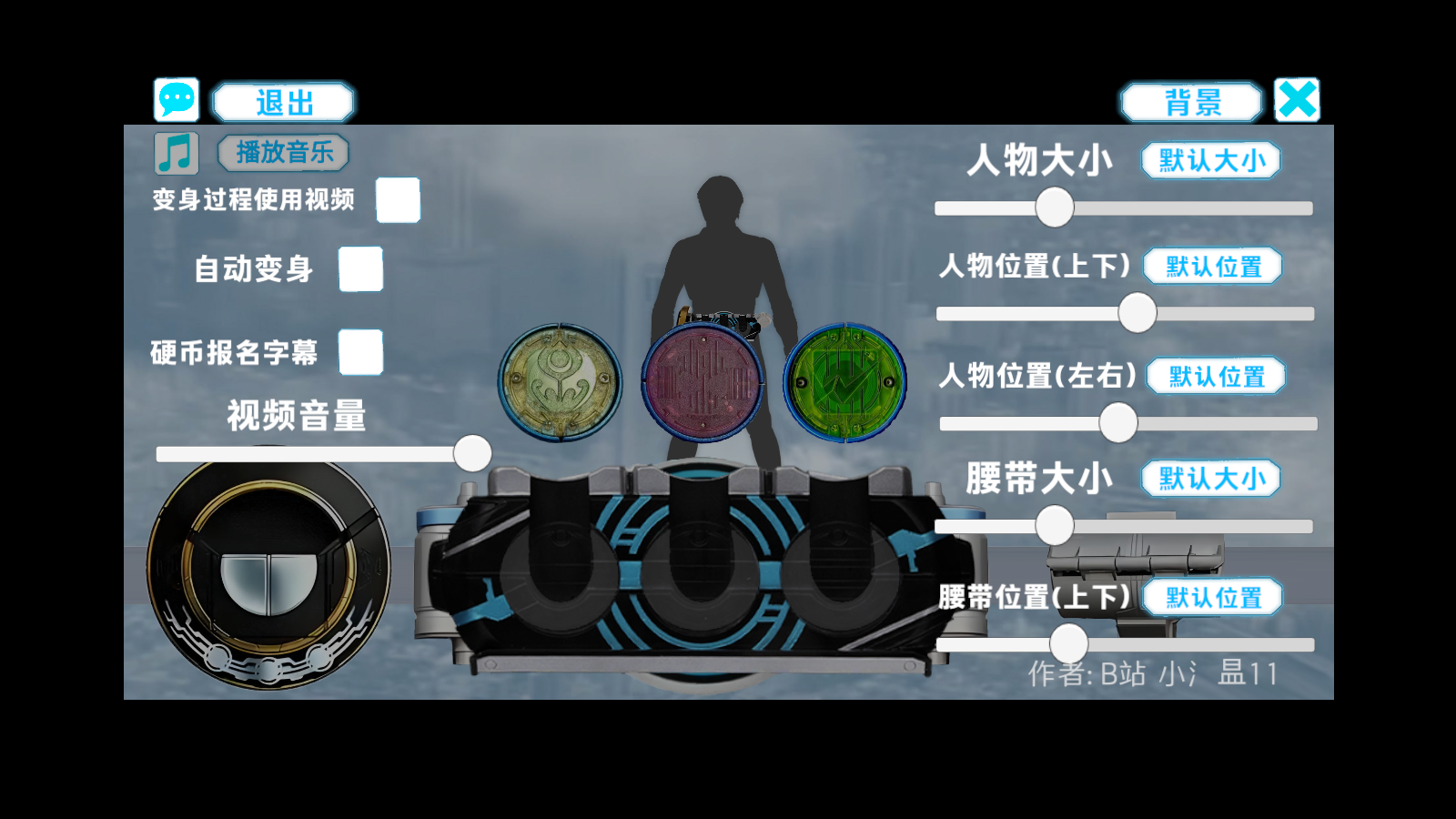假面骑士欧兹变身模拟器最新免费版(4)
