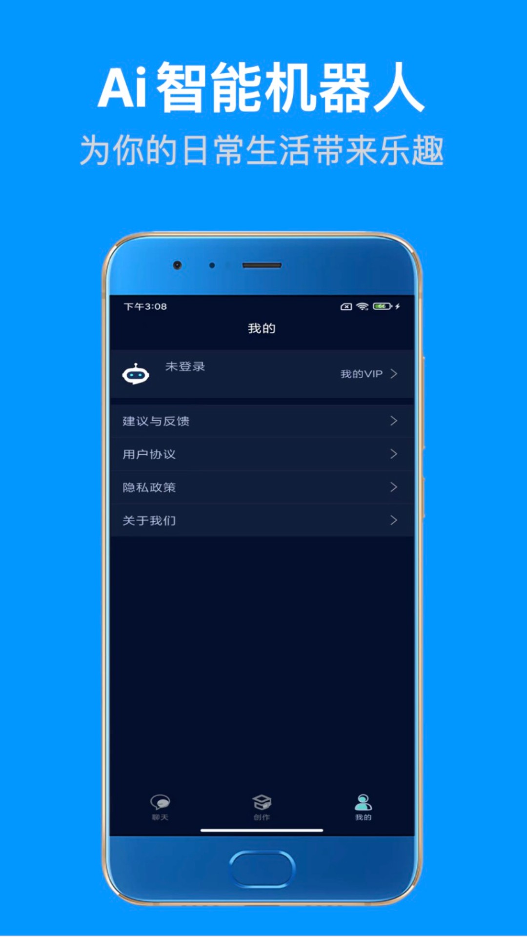 天启Ai机器人原版图2