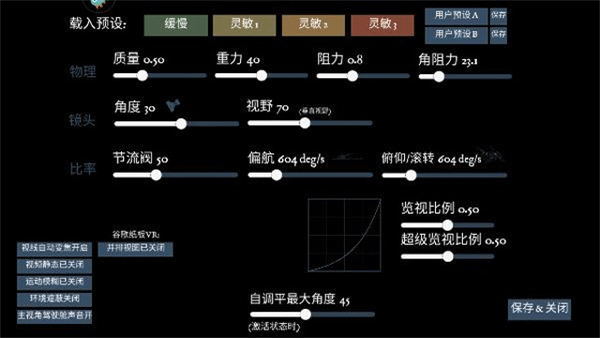 Freerider模拟器(2)