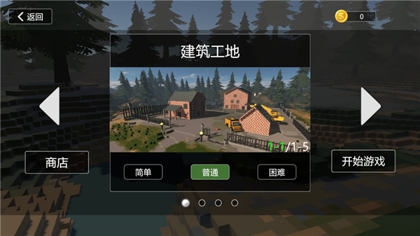 建筑破坏模拟器(2)