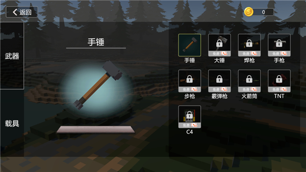 建筑破坏模拟器(3)