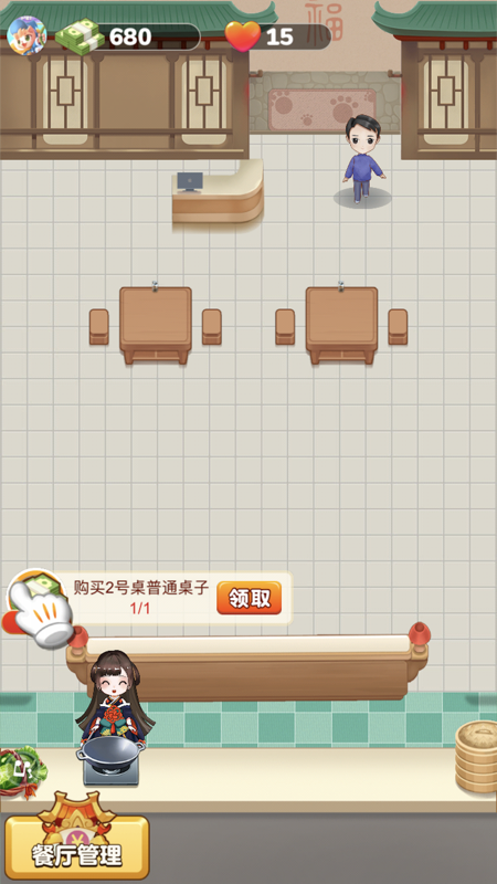 开心餐厅赚钱版图4