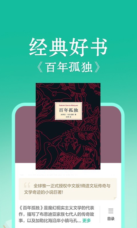 当当读书最新版图1