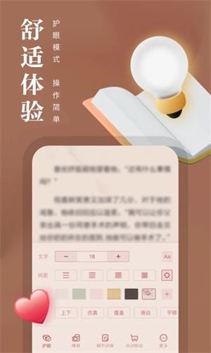 熊猫看书免费最新版图1