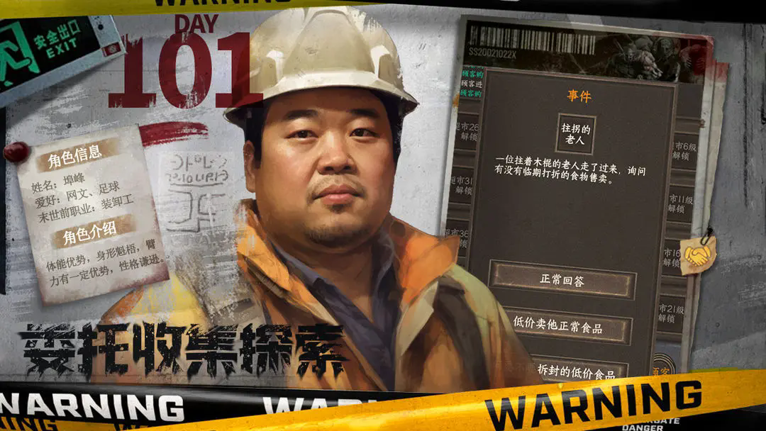我在末世开超市游戏纯净版
