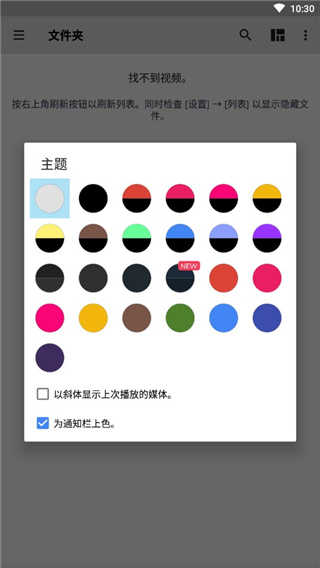 mx播放器精简版图3