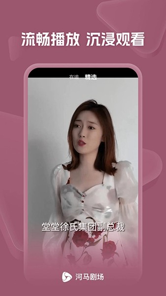 河马剧场短剧最新版图3