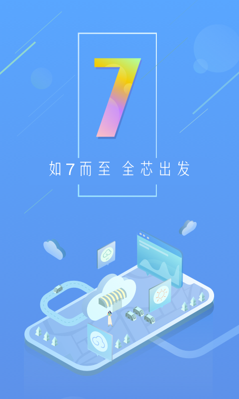 天气通正版图1