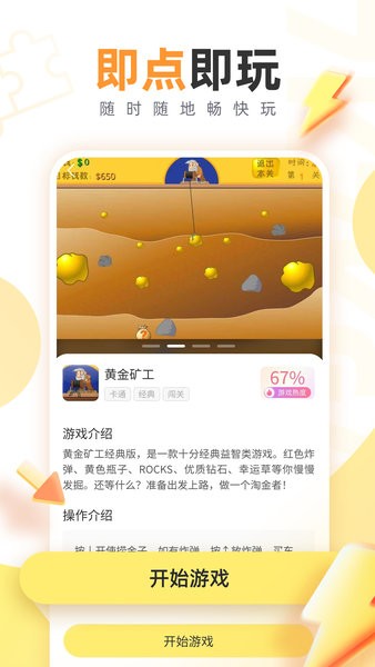 7k7k游戏盒手机版图4