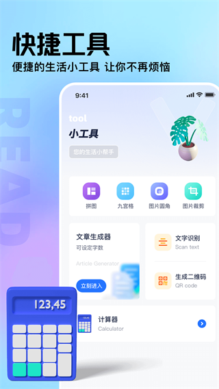 新御书屋全本小说免费版