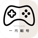 一元租号安卓官方版