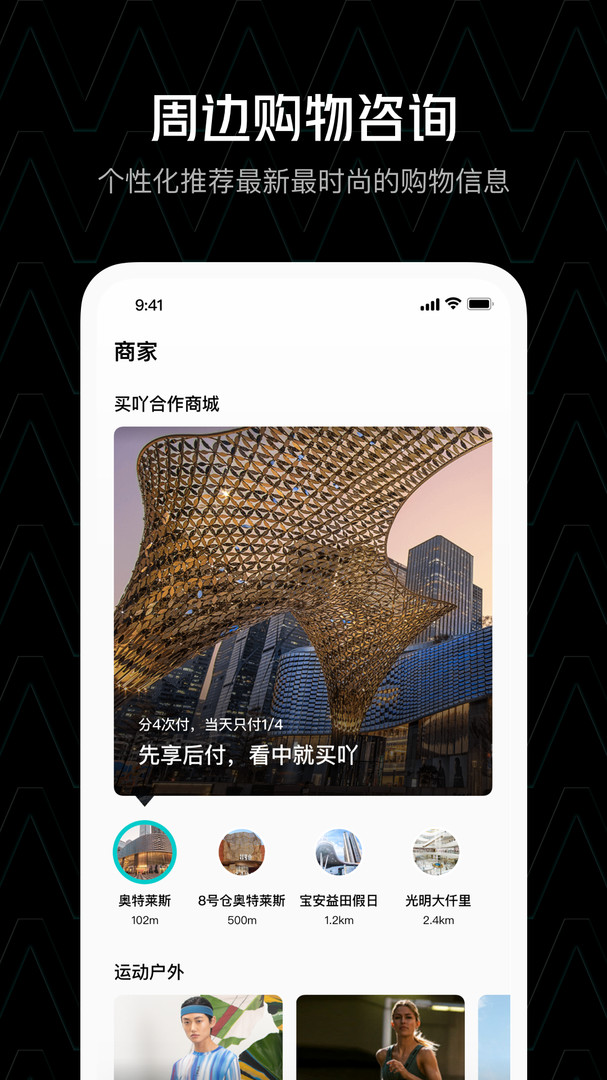 买吖免费版