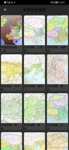 星地图安卓直装版图3