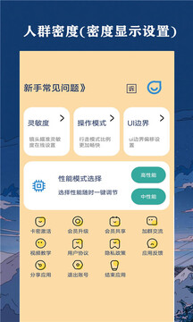 帧率猫安卓直装版图1
