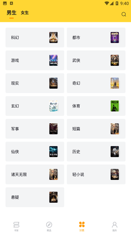 锤子小说手机正版