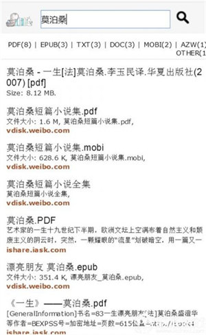 鸠摩搜书无广告手机最新版