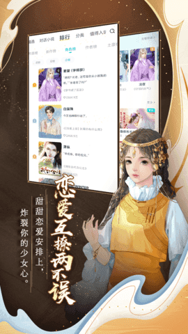 闪艺小说免费原版