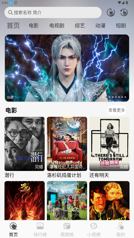 星河追剧纯净版图1