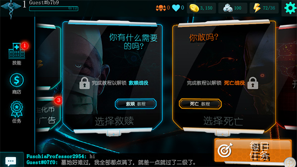 生化公司救赎官方正版3