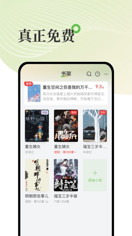 甜瓜小说直装版图2