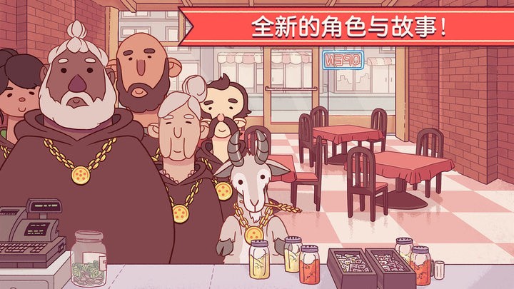 可口的披萨2026免费版