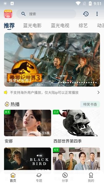 小熊追剧无广告版图2