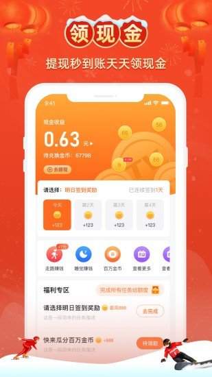 电视家7·0电视版图2