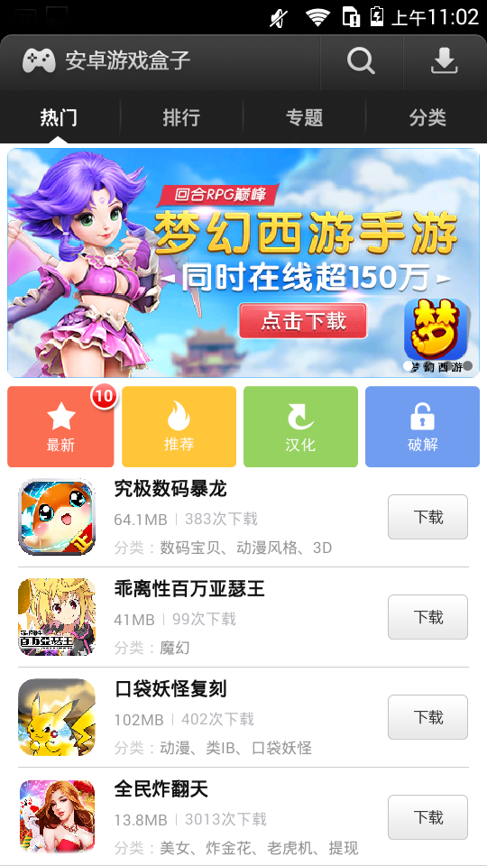 易玩盒子官方正版图1