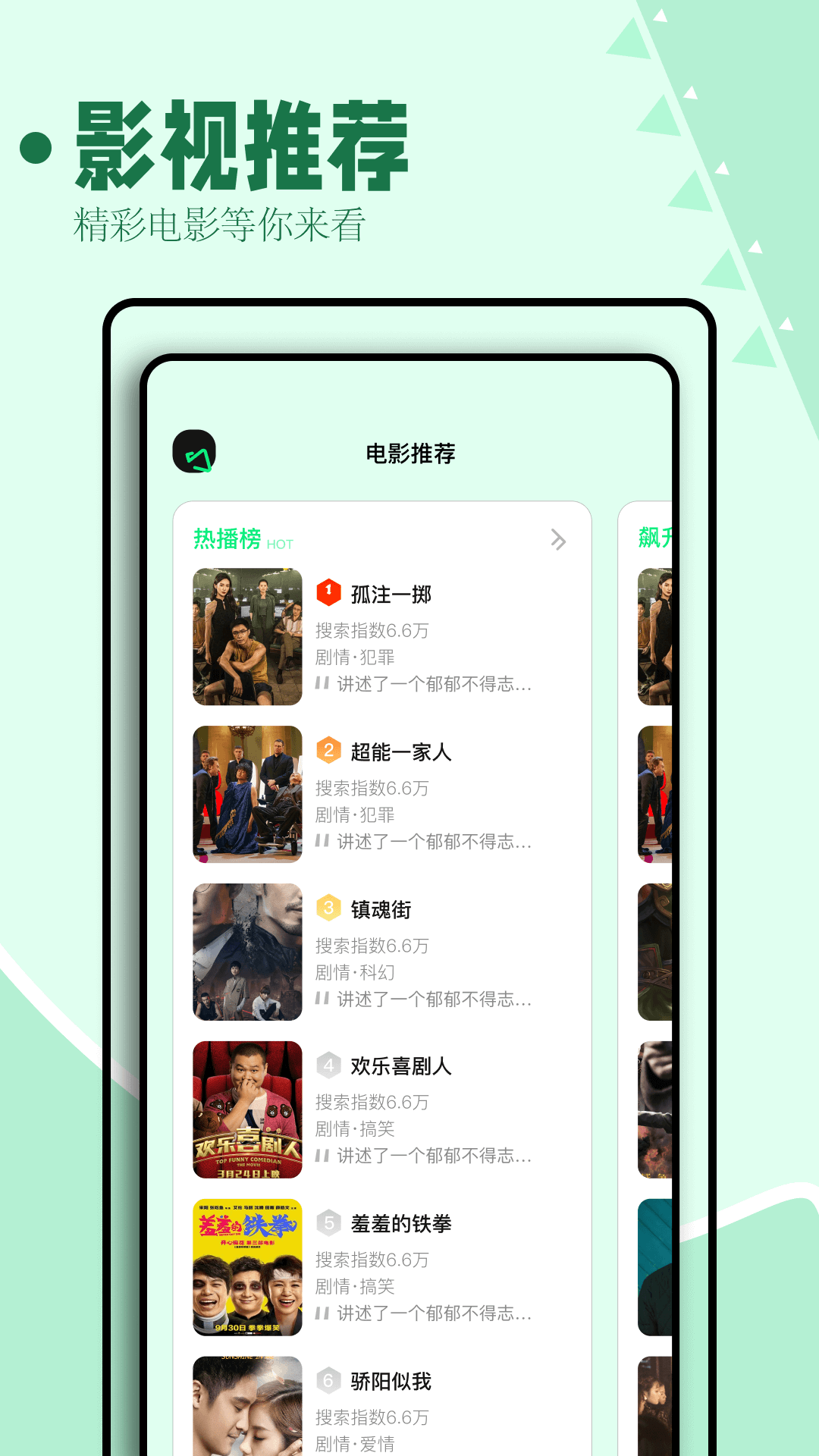 海鸥影评安卓版(3)