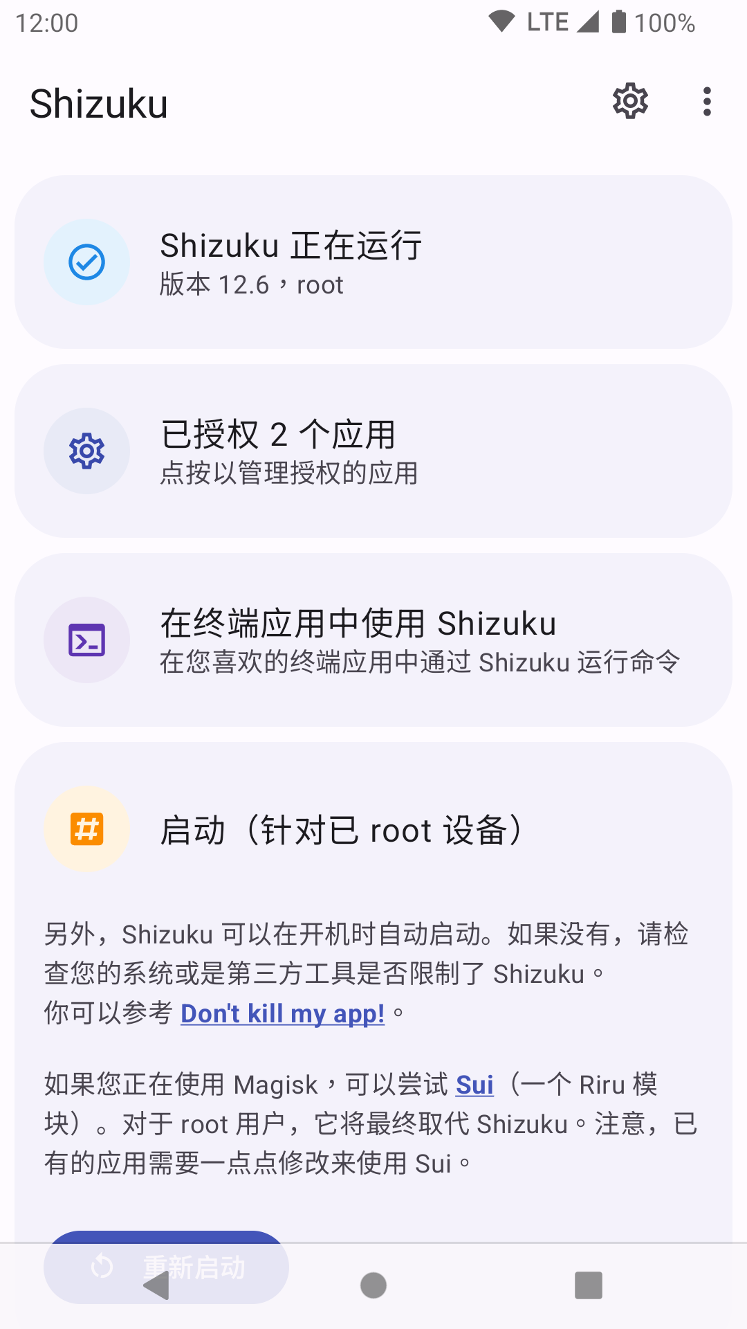 Shizuku修改分辨率直装版图3