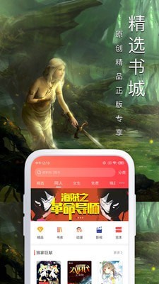 大众小说网安卓官方版