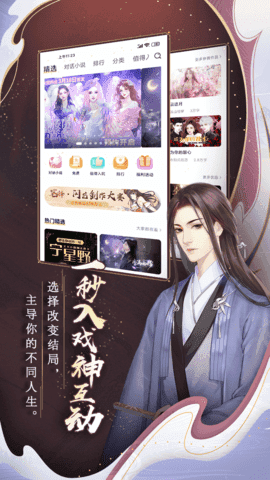 闪艺小说免费原版
