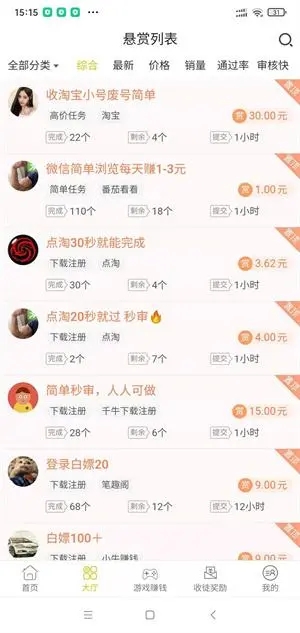 悬赏鸭直装版图1