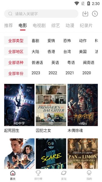 新影视安卓版图2