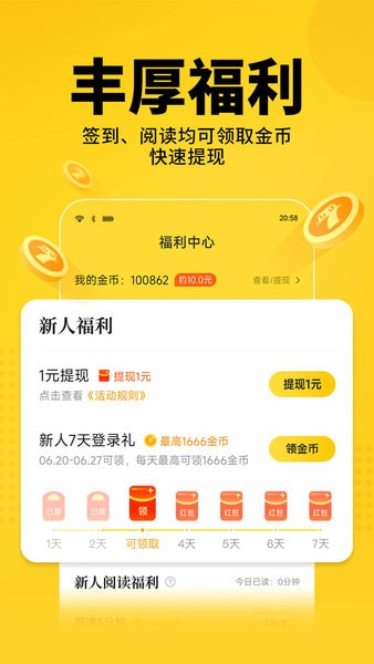 七猫小说2026无广告版
