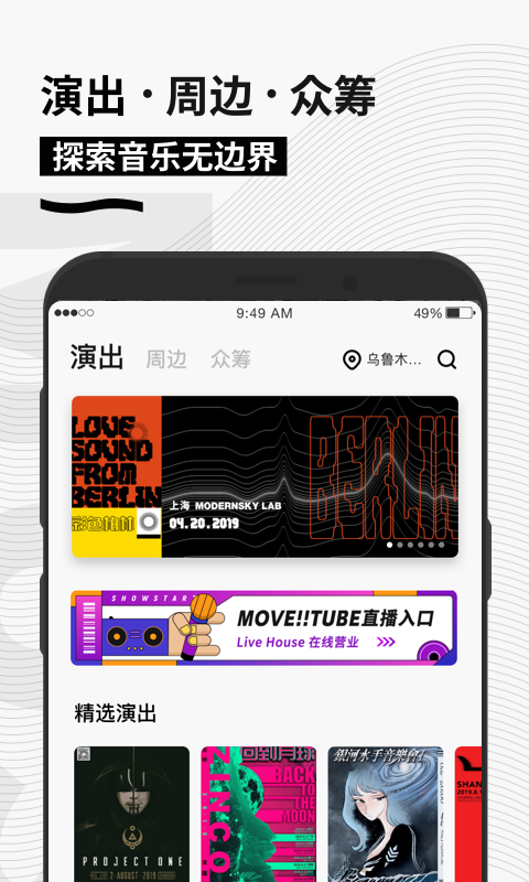 秀动原版图2