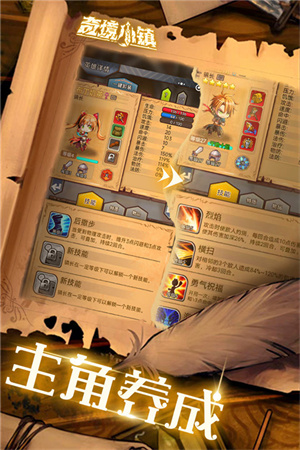 奇境小镇无需登录版(5)