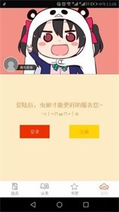 泡泡漫画安卓官方版图3