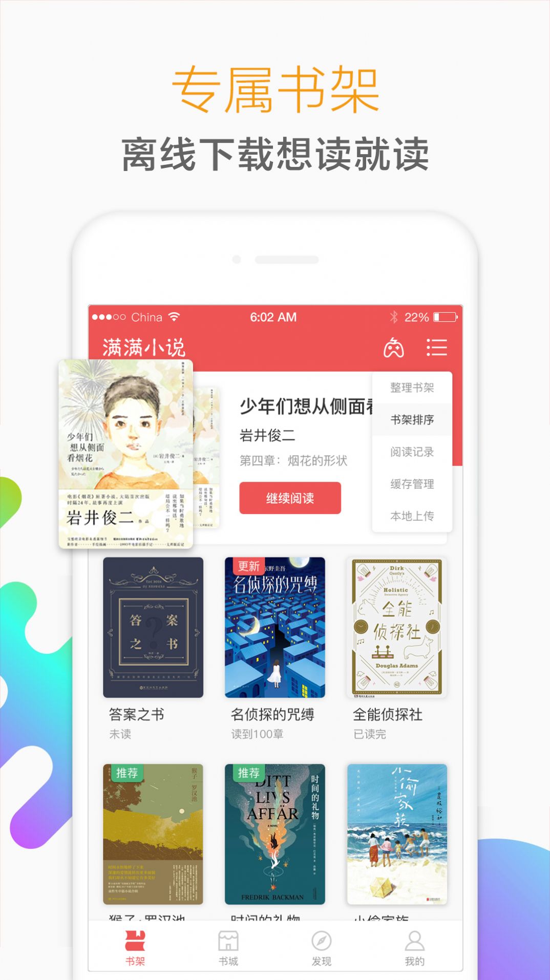 可可书小说最新版
