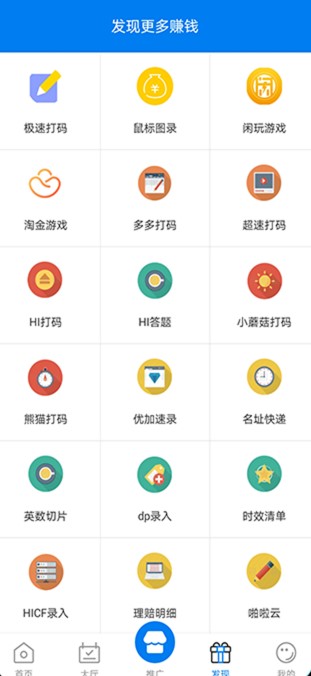 快悬赏安卓官方版图1