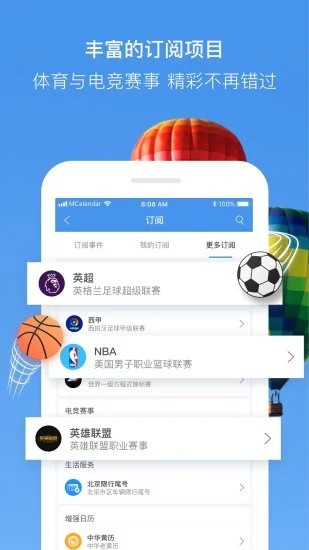 最美日历直装版图4