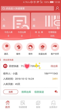 来取安卓免费版(4)