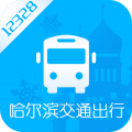 哈尔滨交通出行手机最新版