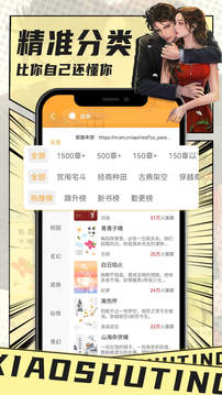 小书庭免费阅读