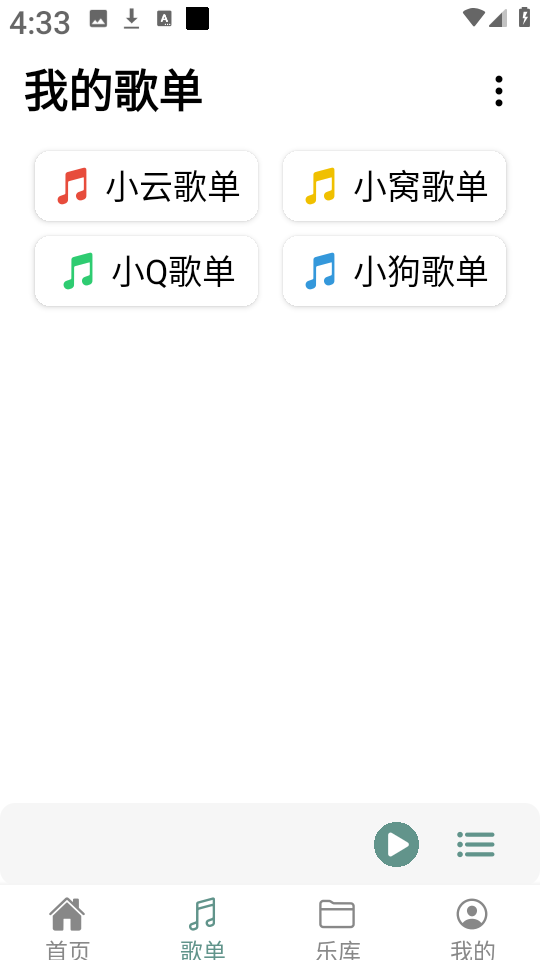 青听音乐Pro(1)
