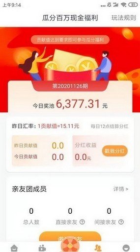 小优短视频无广告版图3