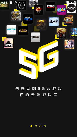 未来网咖官方正版图2