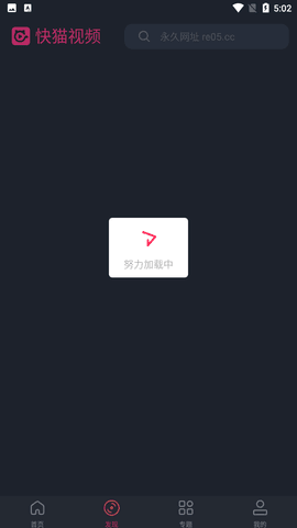 快猫短视频原版图1