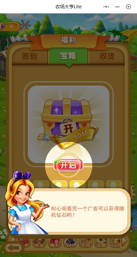 农场大亨新版图2